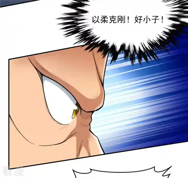 吞噬永恒第121话 做好疯狂的准备吧！