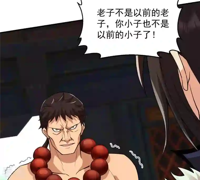 吞噬永恒第121话 做好疯狂的准备吧！