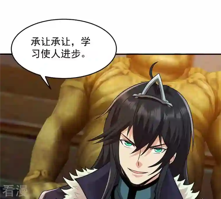 吞噬永恒第121话 做好疯狂的准备吧！