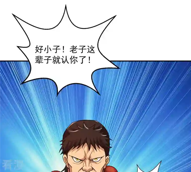 吞噬永恒第121话 做好疯狂的准备吧！