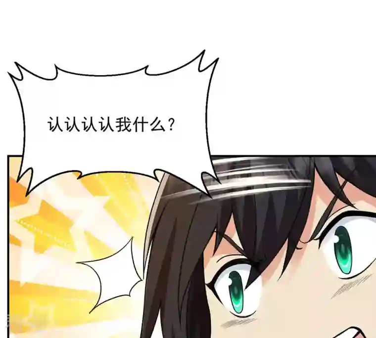 吞噬永恒第121话 做好疯狂的准备吧！