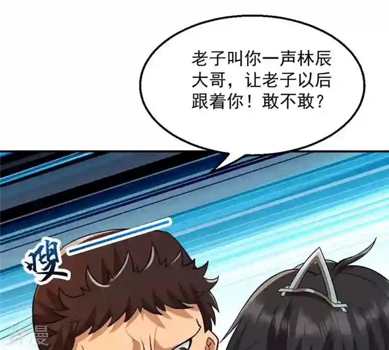 吞噬永恒第121话 做好疯狂的准备吧！