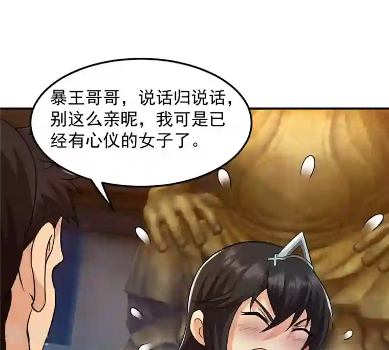 吞噬永恒第121话 做好疯狂的准备吧！