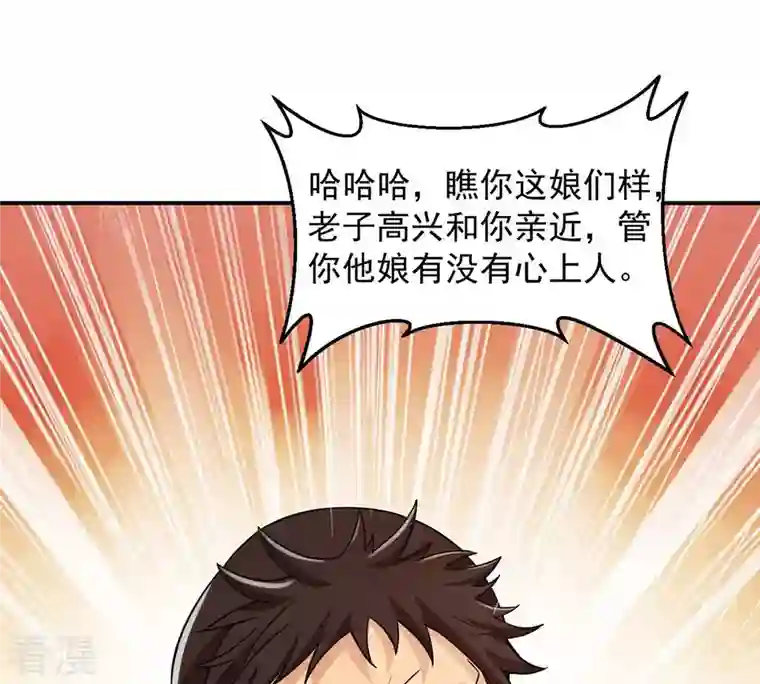 吞噬永恒第121话 做好疯狂的准备吧！