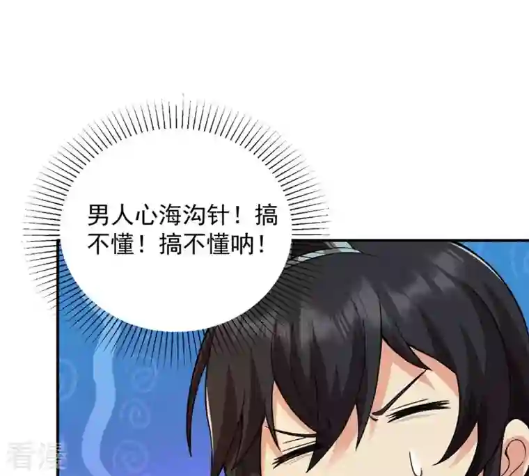 吞噬永恒第121话 做好疯狂的准备吧！