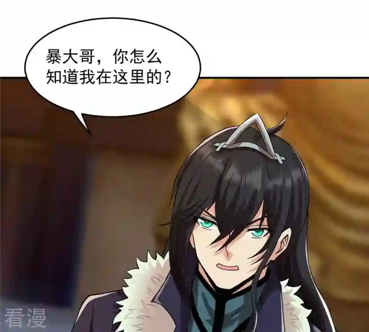 吞噬永恒第121话 做好疯狂的准备吧！