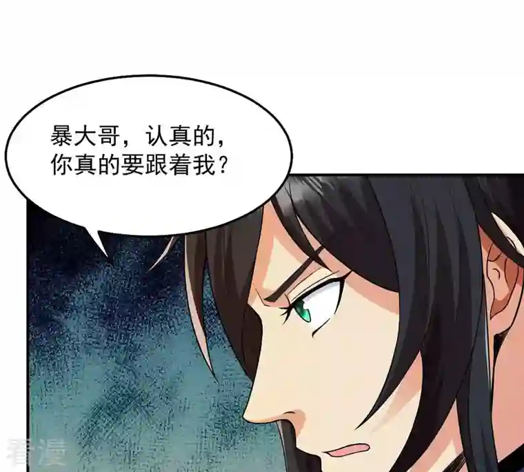 吞噬永恒第121话 做好疯狂的准备吧！