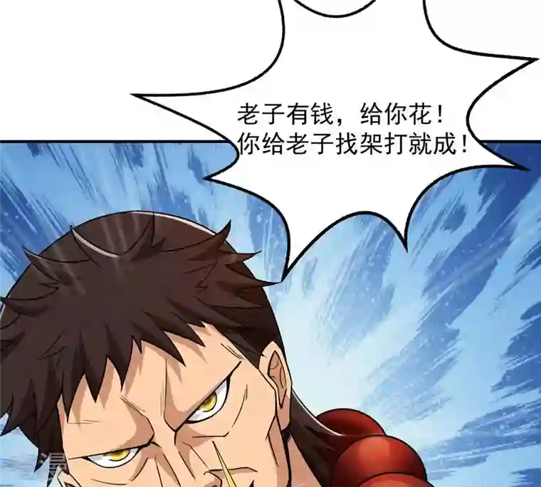 吞噬永恒第121话 做好疯狂的准备吧！