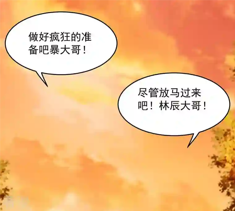 吞噬永恒第121话 做好疯狂的准备吧！