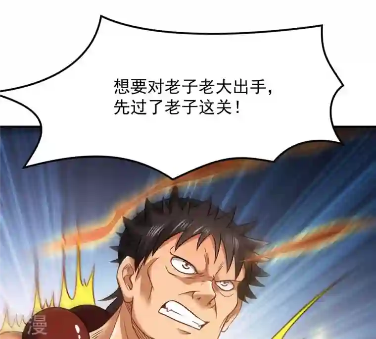 吞噬永恒第123话 兵太子