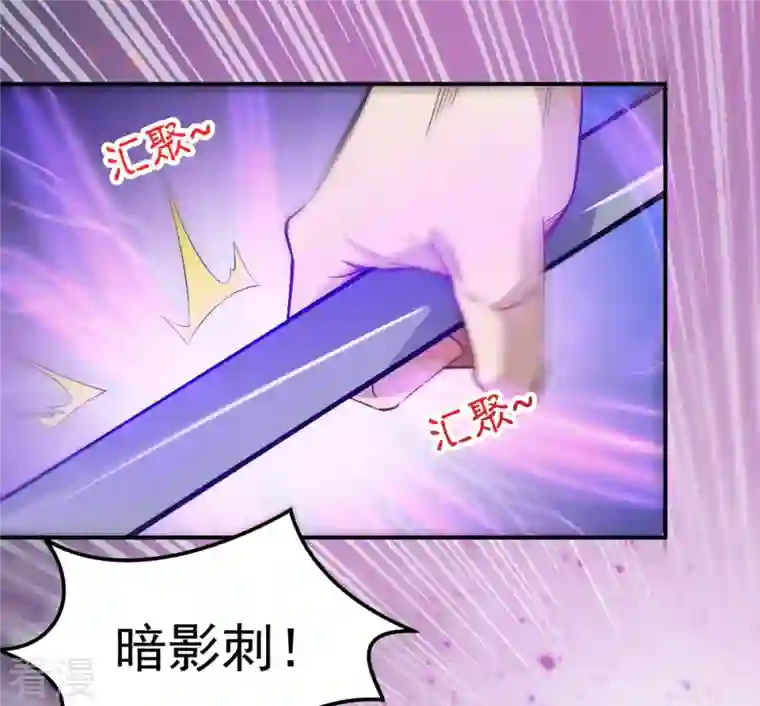 吞噬永恒第123话 兵太子
