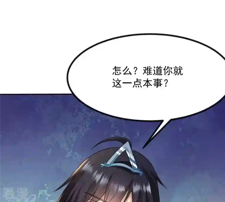 吞噬永恒第123话 兵太子