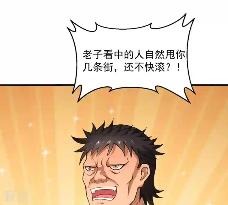 吞噬永恒第123话 兵太子