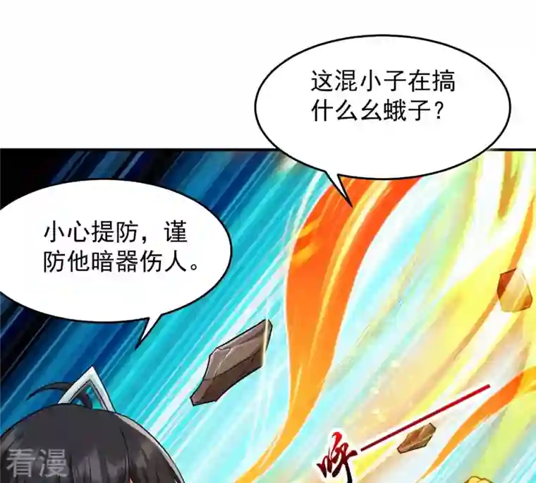 吞噬永恒第124话 喂！我才是林辰！