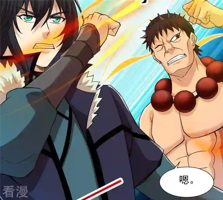 吞噬永恒第124话 喂！我才是林辰！