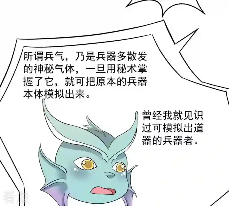 吞噬永恒第124话 喂！我才是林辰！