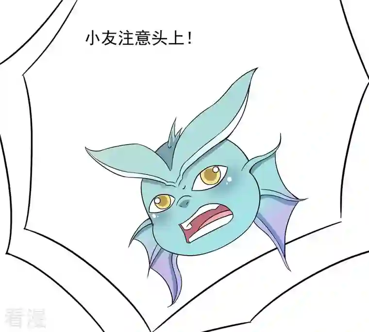 吞噬永恒第124话 喂！我才是林辰！
