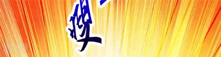 吞噬永恒第124话 喂！我才是林辰！