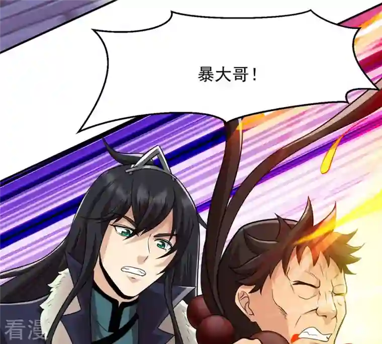 吞噬永恒第124话 喂！我才是林辰！