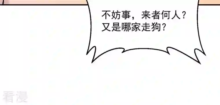 吞噬永恒第124话 喂！我才是林辰！