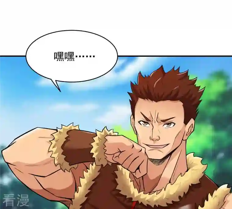 吞噬永恒第124话 喂！我才是林辰！