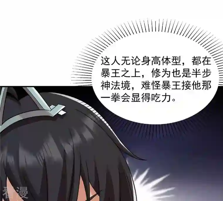 吞噬永恒第124话 喂！我才是林辰！