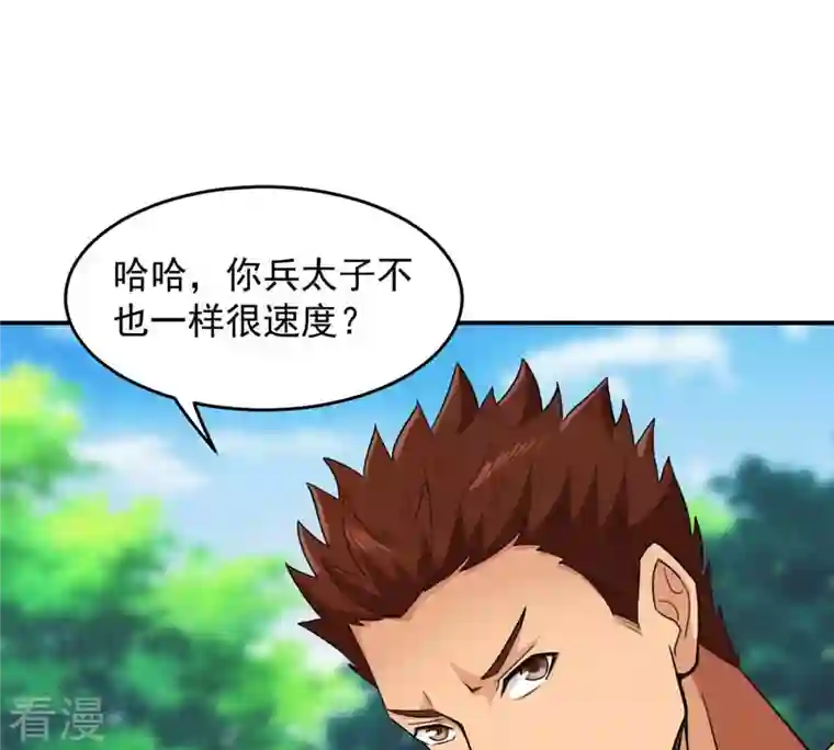 吞噬永恒第124话 喂！我才是林辰！