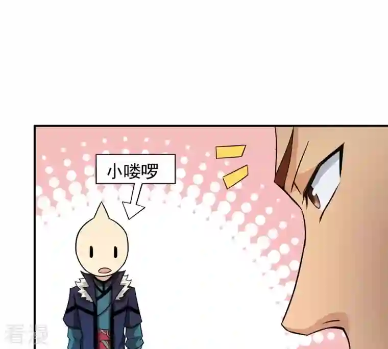 吞噬永恒第124话 喂！我才是林辰！