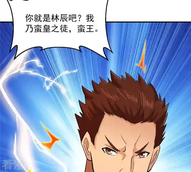 吞噬永恒第124话 喂！我才是林辰！