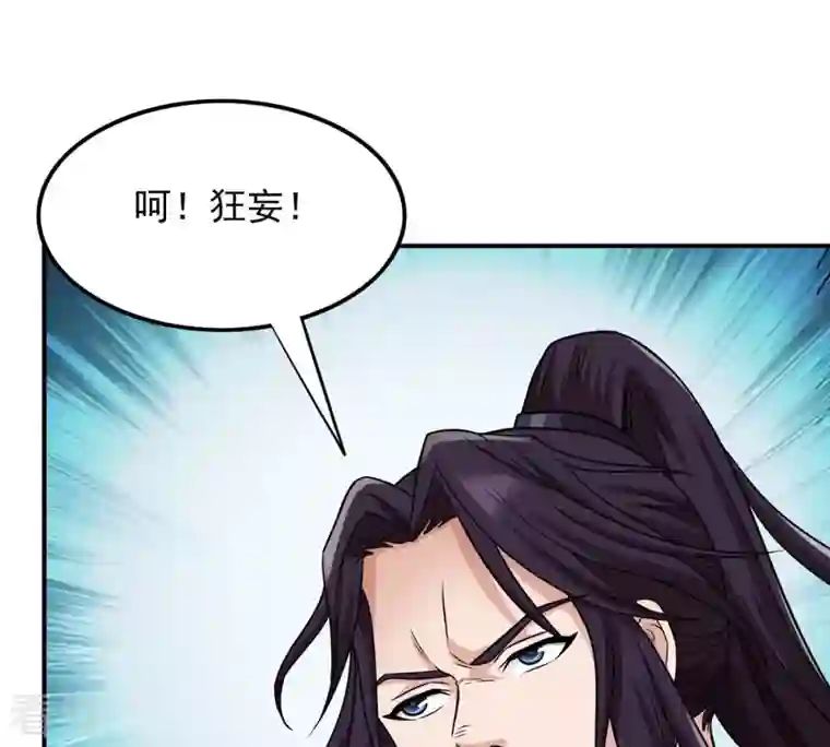 吞噬永恒第124话 喂！我才是林辰！