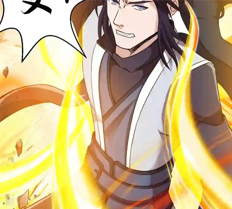 吞噬永恒第124话 喂！我才是林辰！