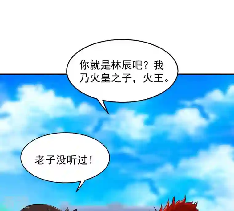 吞噬永恒第125话 与傀儡的区别