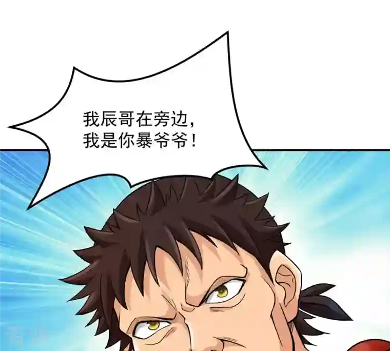 吞噬永恒第125话 与傀儡的区别