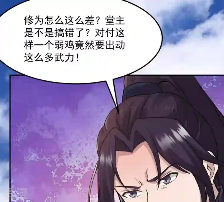 吞噬永恒第125话 与傀儡的区别