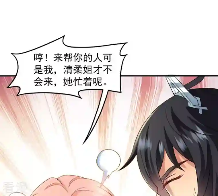 吞噬永恒第126话 你出手试试