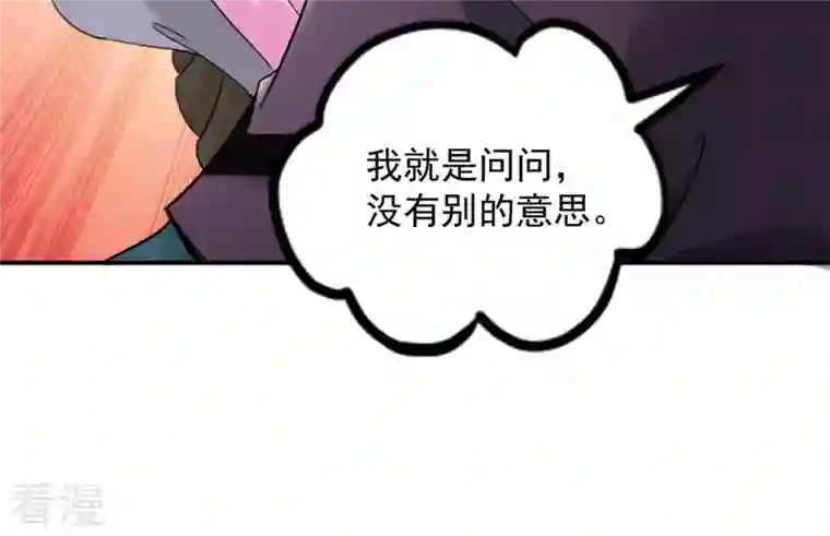吞噬永恒第126话 你出手试试