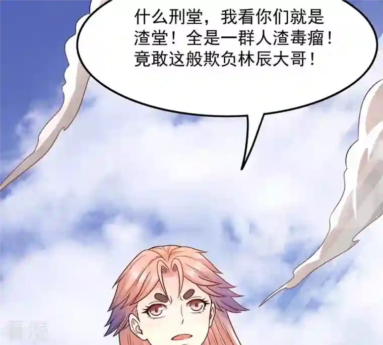吞噬永恒第126话 你出手试试