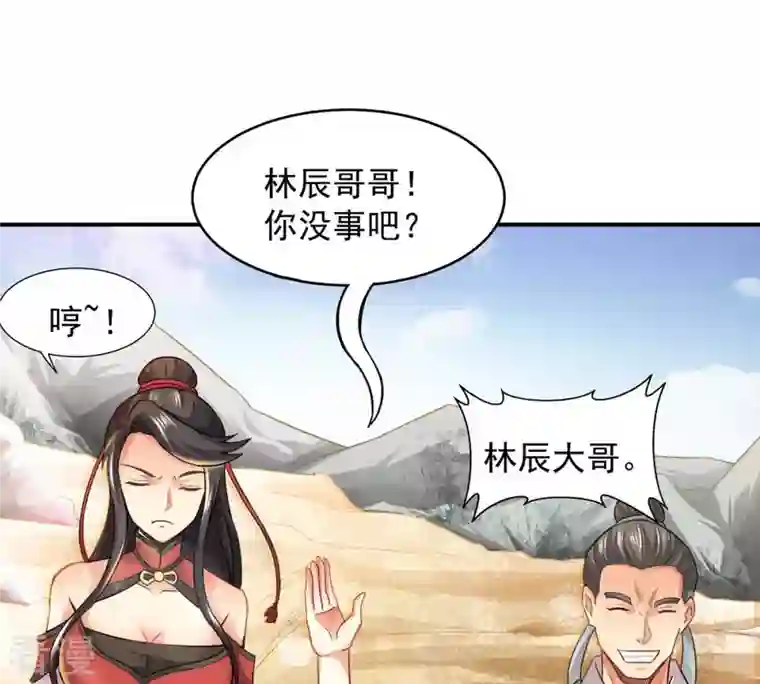 吞噬永恒第126话 你出手试试