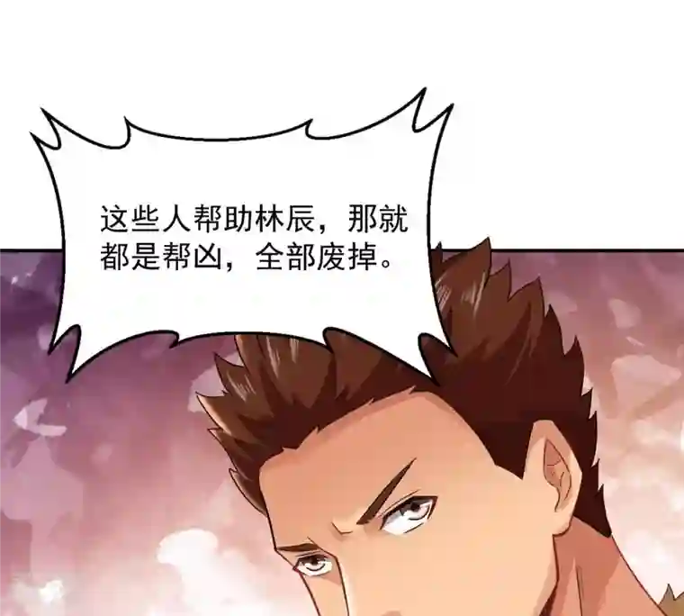 吞噬永恒第126话 你出手试试