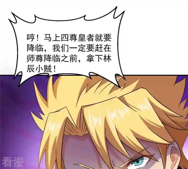 吞噬永恒第126话 你出手试试