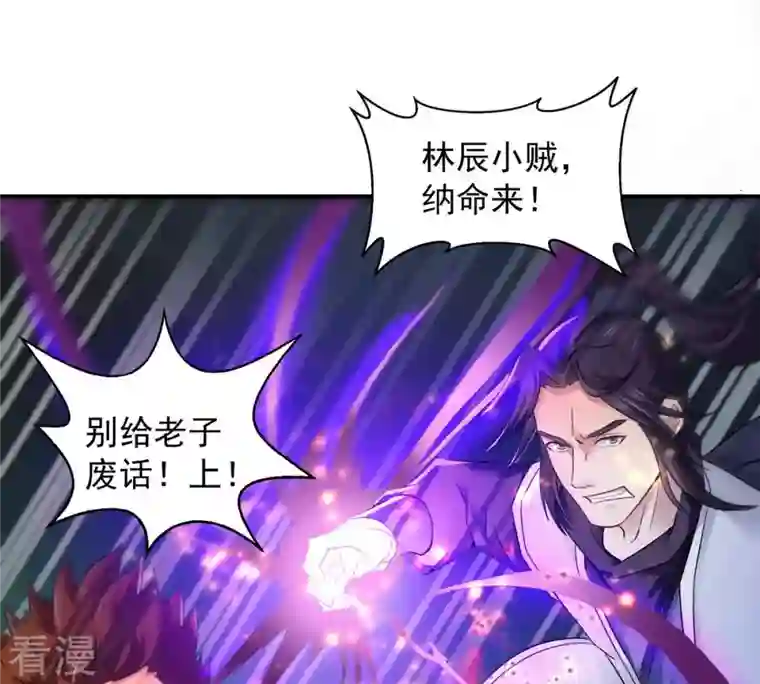 吞噬永恒第126话 你出手试试