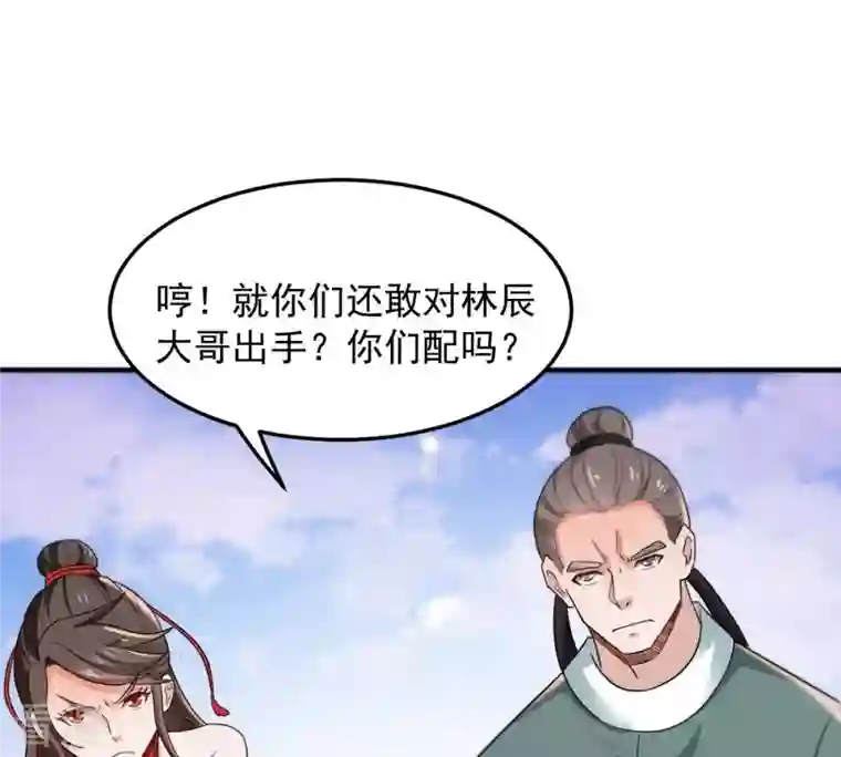 吞噬永恒第126话 你出手试试