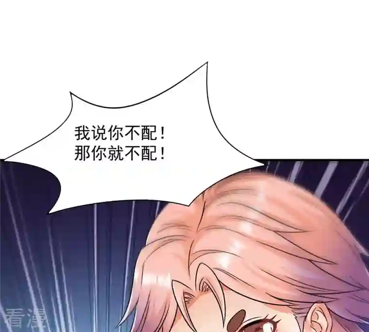 吞噬永恒第126话 你出手试试