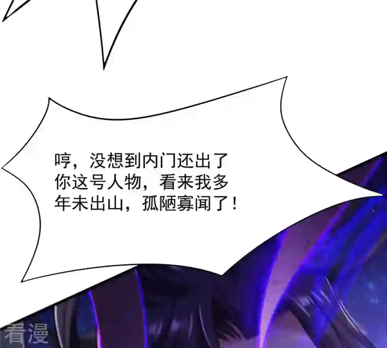 吞噬永恒第126话 你出手试试
