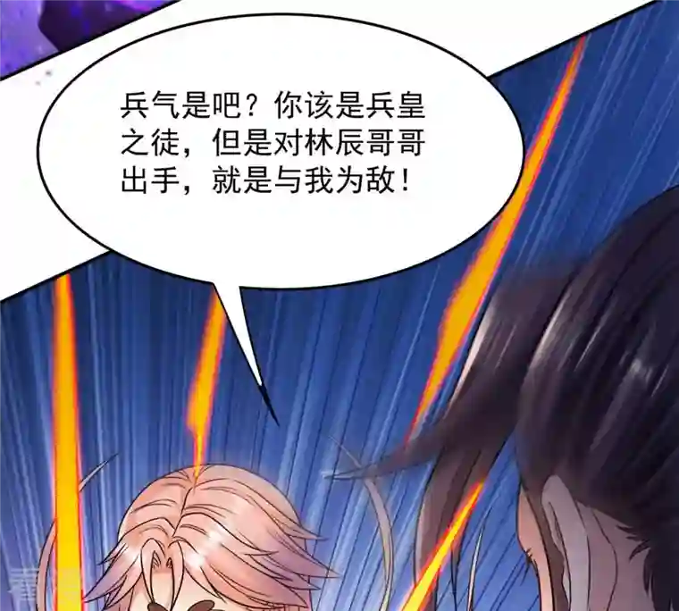 吞噬永恒第126话 你出手试试