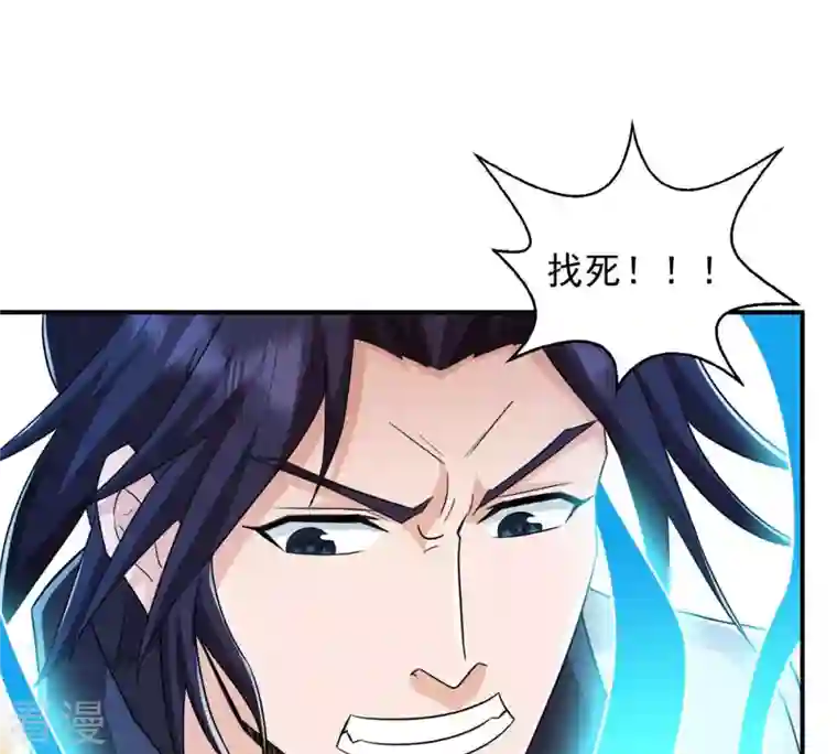 吞噬永恒第126话 你出手试试