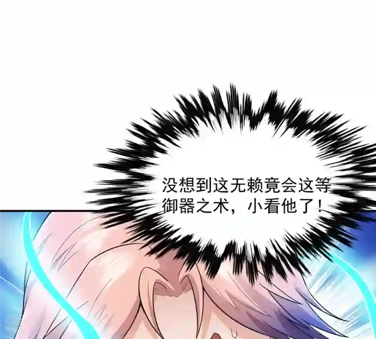 吞噬永恒第126话 你出手试试