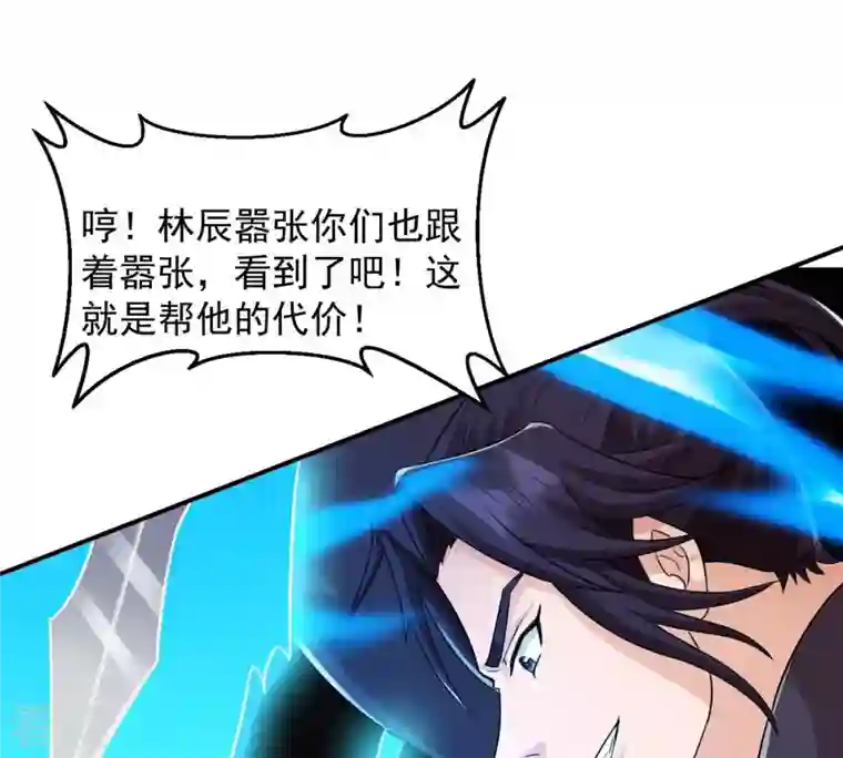 吞噬永恒第126话 你出手试试