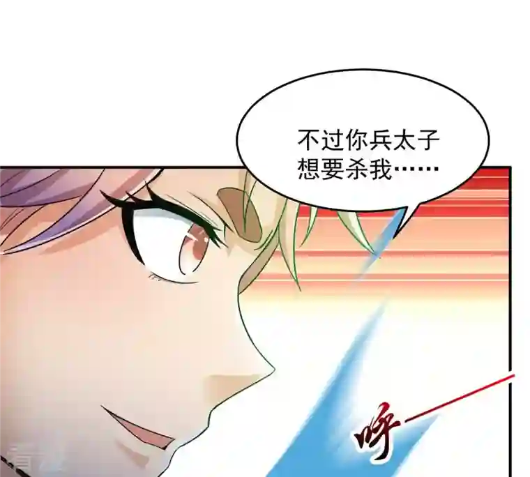 吞噬永恒第126话 你出手试试