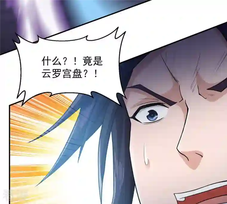 吞噬永恒第126话 你出手试试